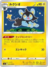 Luxio #034 Luxio - Rebellion Crash - #034 - Pokemon TCG card