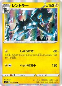 Luxray #035 Luxray - Rebellion Crash - #035 - Pokemon TCG card