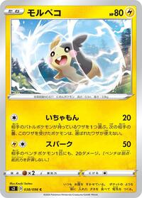 Morpeko - Rebellion Crash - #038 - Pokemon TCG card