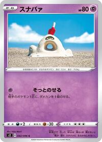 Sandygast - Rebellion Crash - #042 - Pokemon TCG card