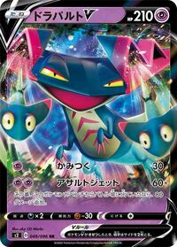 Dragapult-V - Rebellion Crash - #049 - Pokemon TCG card