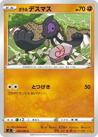 Galarian Yamask - Rebellion Crash - #056 - Pokemon TCG card