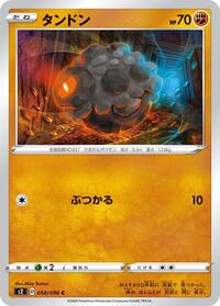 Rolycoly - Rebellion Crash - #058 - Pokemon TCG card
