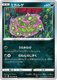 Spiritomb #065 Spiritomb - Rebellion Crash - #065 - Pokemon TCG card