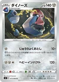 Probopass #073 Probopass - Rebellion Crash - #073 - Pokemon TCG card