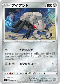 Durant - Rebellion Crash - #074 - Pokemon TCG card