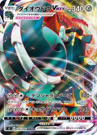 Copperajah-VMAX #076 Copperajah-VMAX - Rebellion Crash - #076 - Pokemon TCG card
