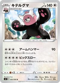 Bewear #083 Bewear - Rebellion Crash - #083 - Pokemon TCG card