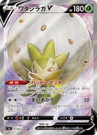 Eldegoss-V #097 Eldegoss-V - Rebellion Crash - #097 - Pokemon TCG card