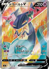 Dragapult-V - Rebellion Crash - #101 - Pokemon TCG card