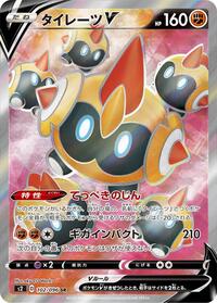Falinks-V - Rebellion Crash - #102 - Pokemon TCG card