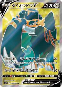 Copperajah-V #104 Copperajah-V - Rebellion Crash - #104 - Pokemon TCG card