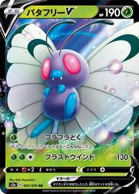 Butterfree V #001 Butterfree V - Explosive Walker - #001 - Pokemon TCG card