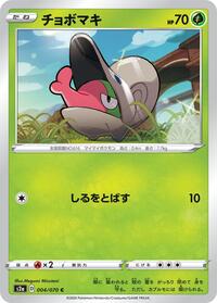 Shelmet #004 Shelmet - Explosive Walker - #004 - Pokemon TCG card