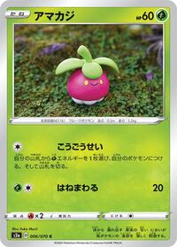 Bounsweet #006 Bounsweet - Explosive Walker - #006 - Pokemon TCG card