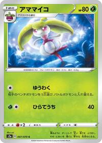 Steenee #007 Steenee - Explosive Walker - #007 - Pokemon TCG card