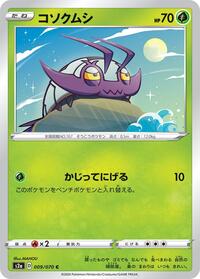 Wimpod - Explosive Walker - #009 - Pokemon TCG card