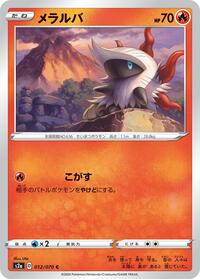 Larvesta #012 Larvesta - Explosive Walker - #012 - Pokemon TCG card
