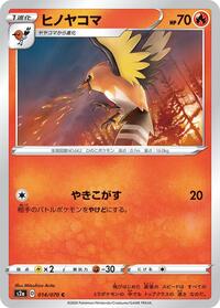 Fletchinder #014 Fletchinder - Explosive Walker - #014 - Pokemon TCG card