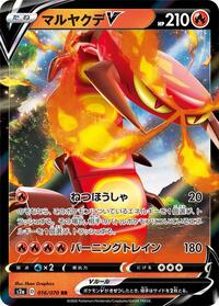 Centiskorch V #016 Centiskorch V - Explosive Walker - #016 - Pokemon TCG card
