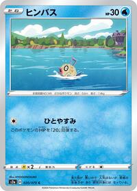 Feebas #020 Feebas - Explosive Walker - #020 - Pokemon TCG card