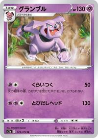 Granbull - Explosive Walker - #029 - Pokemon TCG card