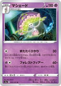 Shiinotic - Explosive Walker - #035 - Pokemon TCG card