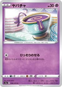 Sinistea #036 Sinistea - Explosive Walker - #036 - Pokemon TCG card