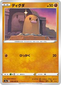 Diglett #038 Diglett - Explosive Walker - #038 - Pokemon TCG card