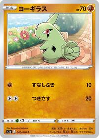 Larvitar #040 Larvitar - Explosive Walker - #040 - Pokemon TCG card