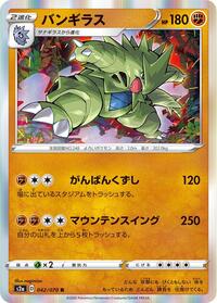 Tyranitar - Explosive Walker - #042 - Pokemon TCG card
