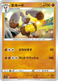 Diggersby #044 Diggersby - Explosive Walker - #044 - Pokemon TCG card