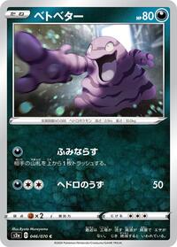 Grimer #046 Grimer - Explosive Walker - #046 - Pokemon TCG card