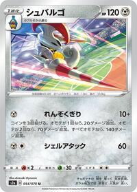 Escavalier #054 Escavalier - Explosive Walker - #054 - Pokemon TCG card
