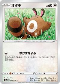Sentret - Explosive Walker - #056 - Pokemon TCG card