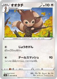 Furret #057 Furret - Explosive Walker - #057 - Pokemon TCG card
