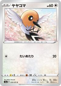 Fletchling #059 Fletchling - Explosive Walker - #059 - Pokemon TCG card