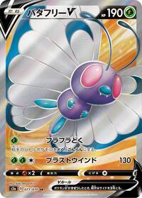 Butterfree V #071 Butterfree V - Explosive Walker - #071 - Pokemon TCG card