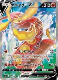 Centiskorch V #072 Centiskorch V - Explosive Walker - #072 - Pokemon TCG card