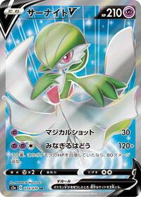 Gardevoir V - Explosive Walker - #074 - Pokemon TCG card