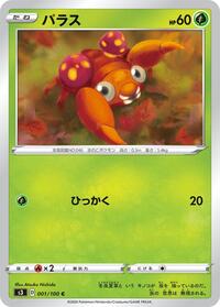 Paras #001 Paras - Infinity Zone - #001 - Pokemon TCG card