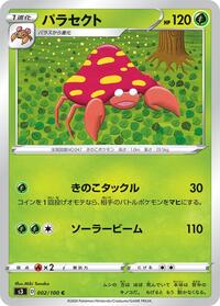 Parasect - Infinity Zone - #002 - Pokemon TCG card