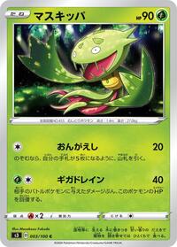 Carnivine #003 Carnivine - Infinity Zone - #003 - Pokemon TCG card