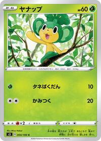Pansage - Infinity Zone - #004 - Pokemon TCG card