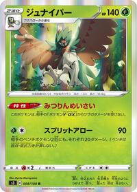 Decidueye #008 Decidueye - Infinity Zone - #008 - Pokemon TCG card