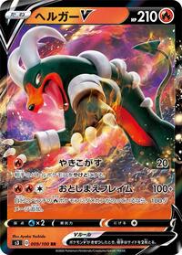 Houndoom V #009 Houndoom V - Infinity Zone - #009 - Pokemon TCG card