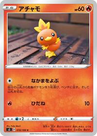 Torchic #010 Torchic - Infinity Zone - #010 - Pokemon TCG card