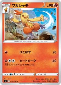 Combusken - Infinity Zone - #011 - Pokemon TCG card