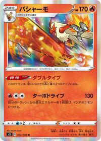 Blaziken #012 Blaziken - Infinity Zone - #012 - Pokemon TCG card