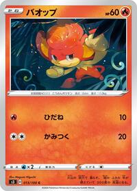 Pansear #013 Pansear - Infinity Zone - #013 - Pokemon TCG card